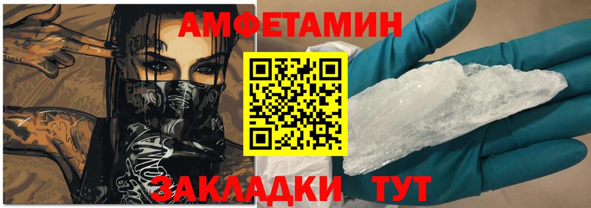 Амфетамин 97% Кузнецк