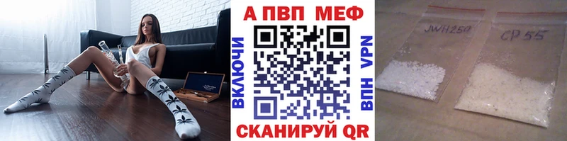 А ПВП Соль  купить наркотики цена  Кузнецк 