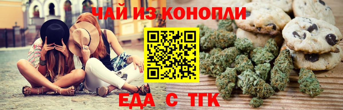 Кузнецк  Canna-Cookies конопля  Вход с VPN 