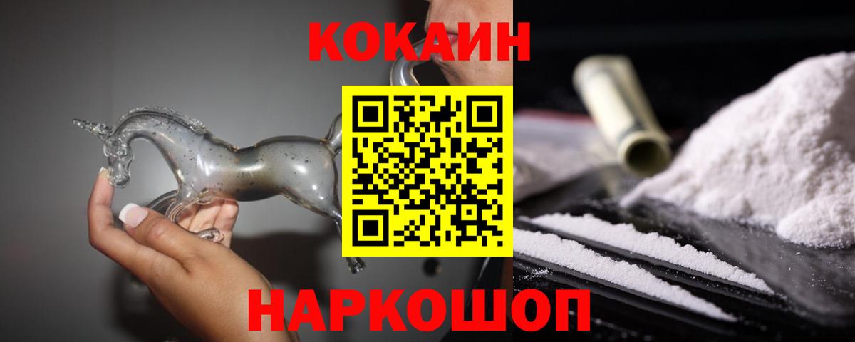 Cocaine Columbia Кузнецк