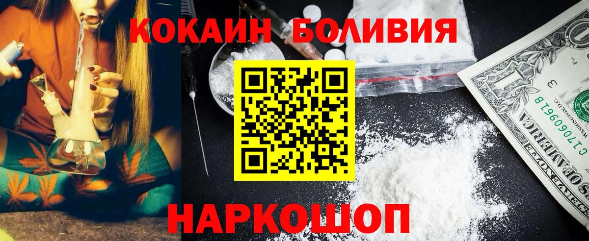 Кокаин  Вход с VPN  Кузнецк  Кокаин FishScale 
