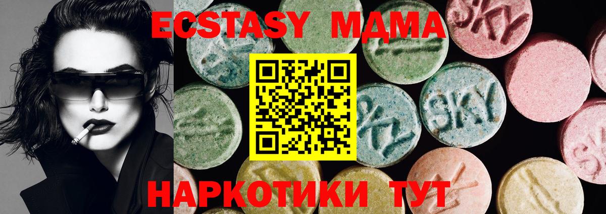продажа наркотиков  ЭКСТАЗИ Дубай  Вход с VPN  Ecstasy  Кузнецк  ЭКСТАЗИ 280мг 