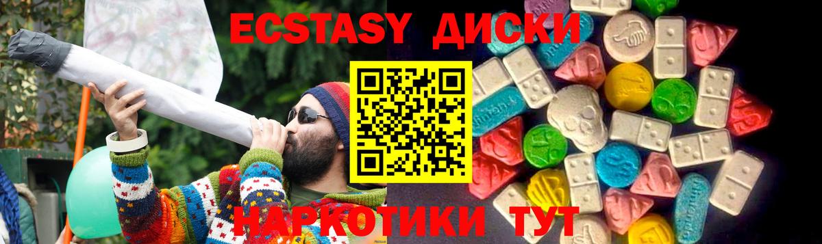 ЭКСТАЗИ Cube Кузнецк