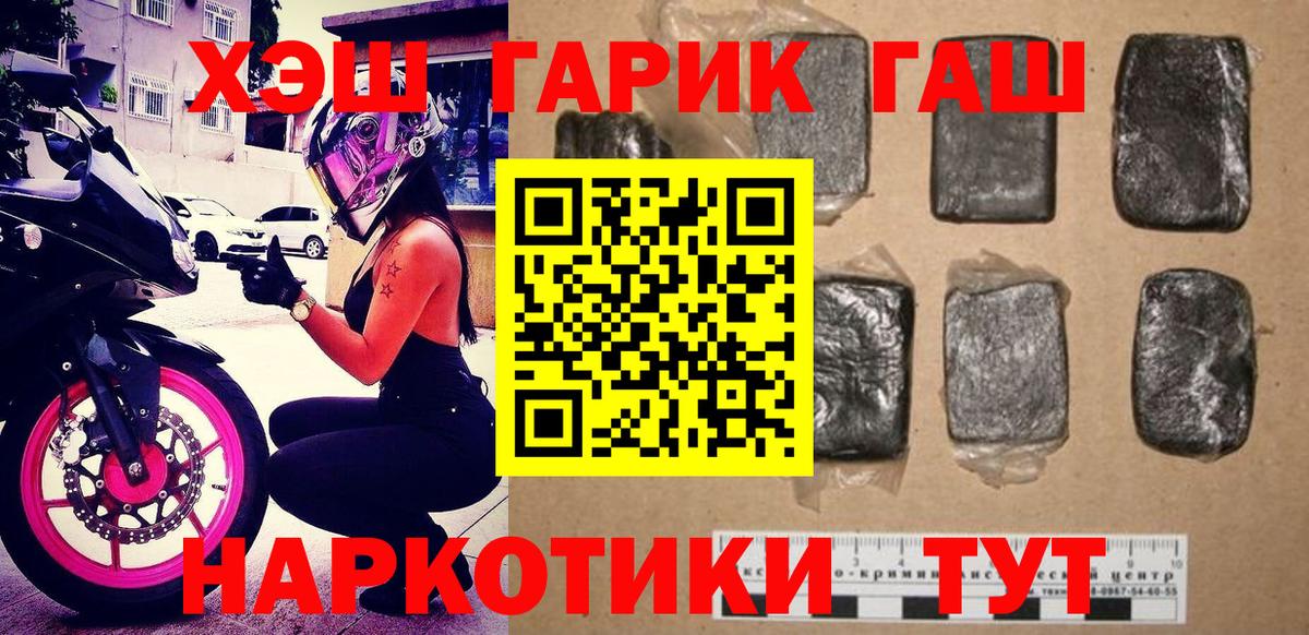Кузнецк  как найти наркотики  Вход с VPN  ГАШ 40% ТГК  ГАШ гашик 