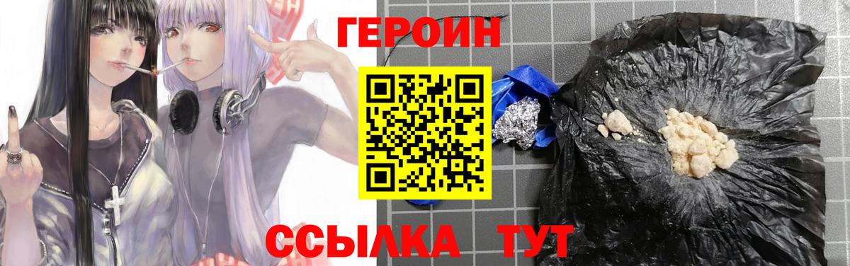 Кузнецк  ГЕРОИН афганец  Вход с VPN 
