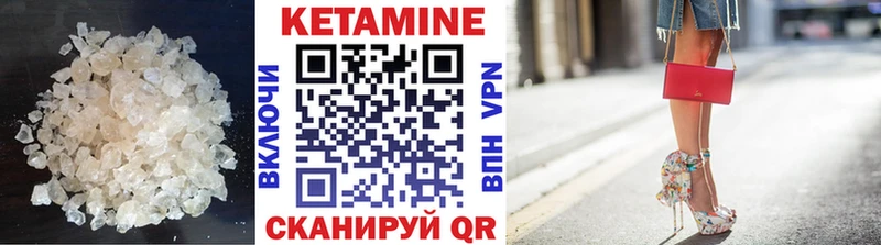 Кетамин VHQ  что такое   Кузнецк 