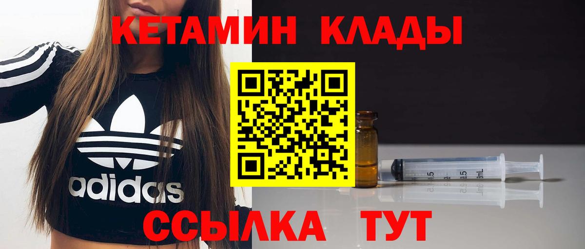 Кетамин VHQ  Кетамин VHQ  Вход с VPN  Кузнецк 