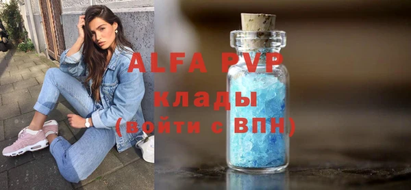 альфа пвп Белокуриха