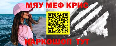 мефедрон мука Комсомольск-на-Амуре