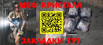 мефедрон мука Комсомольск-на-Амуре