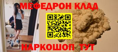 мефедрон Конаково