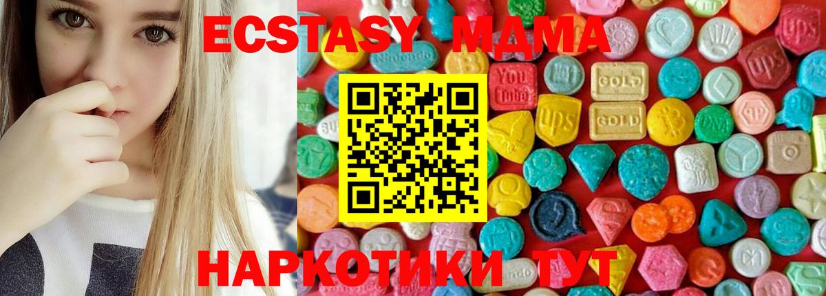 MDMA  MDMA VHQ  Вход с VPN  МДМА кристаллы  Кузнецк 