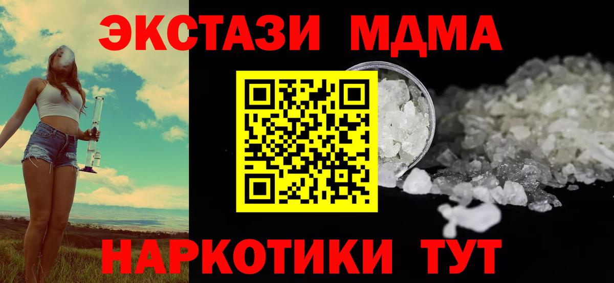 MDMA молли Кузнецк