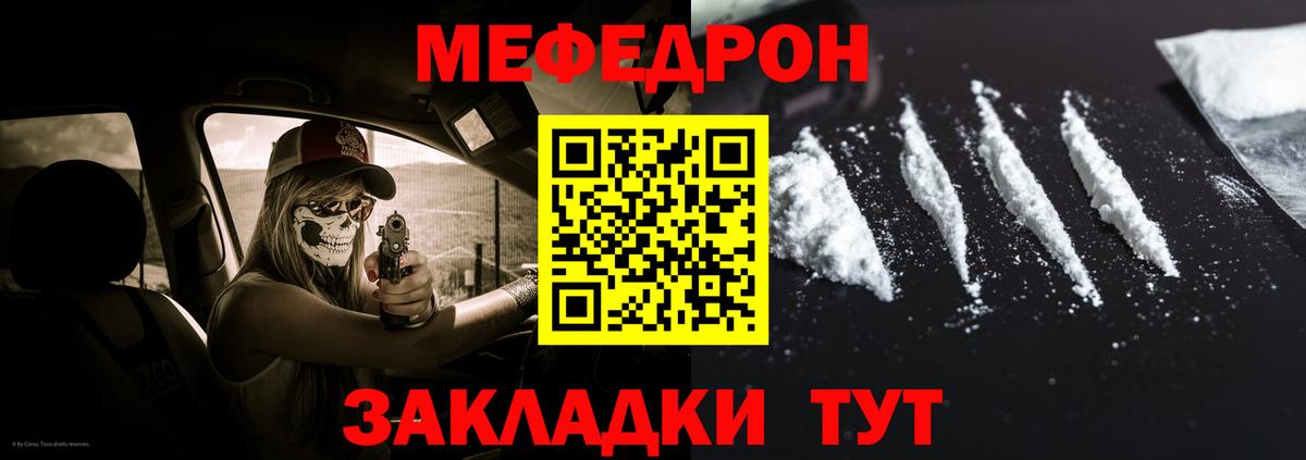 МЕФ мука  Вход с VPN  Меф  купить наркоту  Кузнецк  Мефедрон  МЕФ кристаллы 