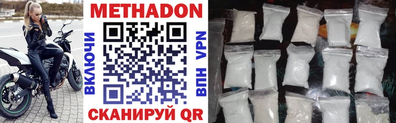 Метадон methadone  blacksprut как зайти  Кузнецк  магазин продажи наркотиков 