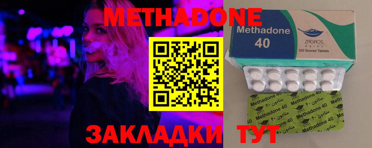 Кузнецк  МЕТАДОН VHQ  Вход с VPN  сайты даркнета клад  МЕТАДОН белоснежный 