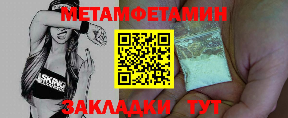 Первитин винт Кузнецк