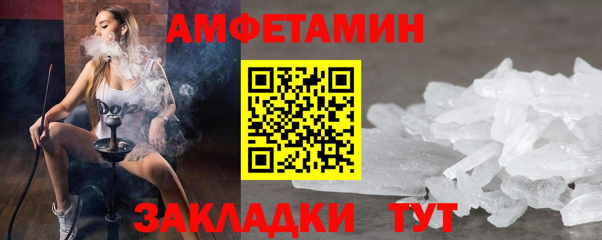 Первитин кристалл  Вход с VPN  Кузнецк  Первитин кристалл 