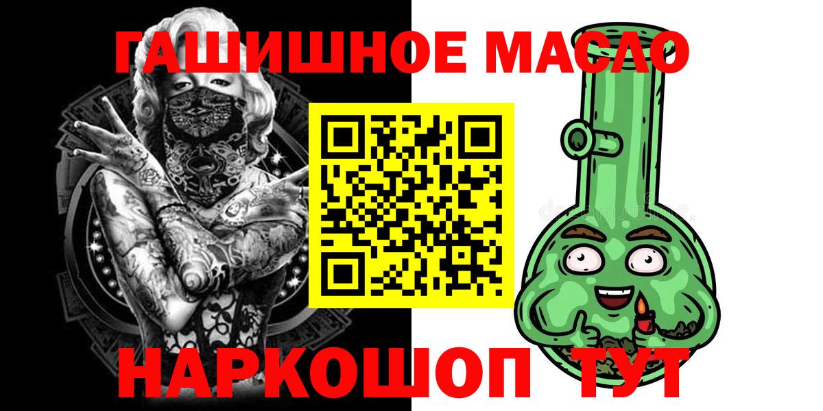 ТГК жижа  Вход с VPN  Кузнецк 